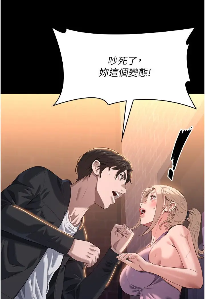 漫画《万能履历表》第97话第41张图
