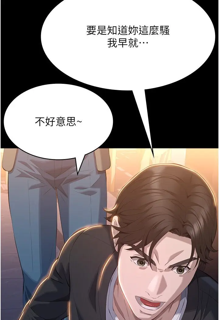 漫画《万能履历表》第97话第47张图