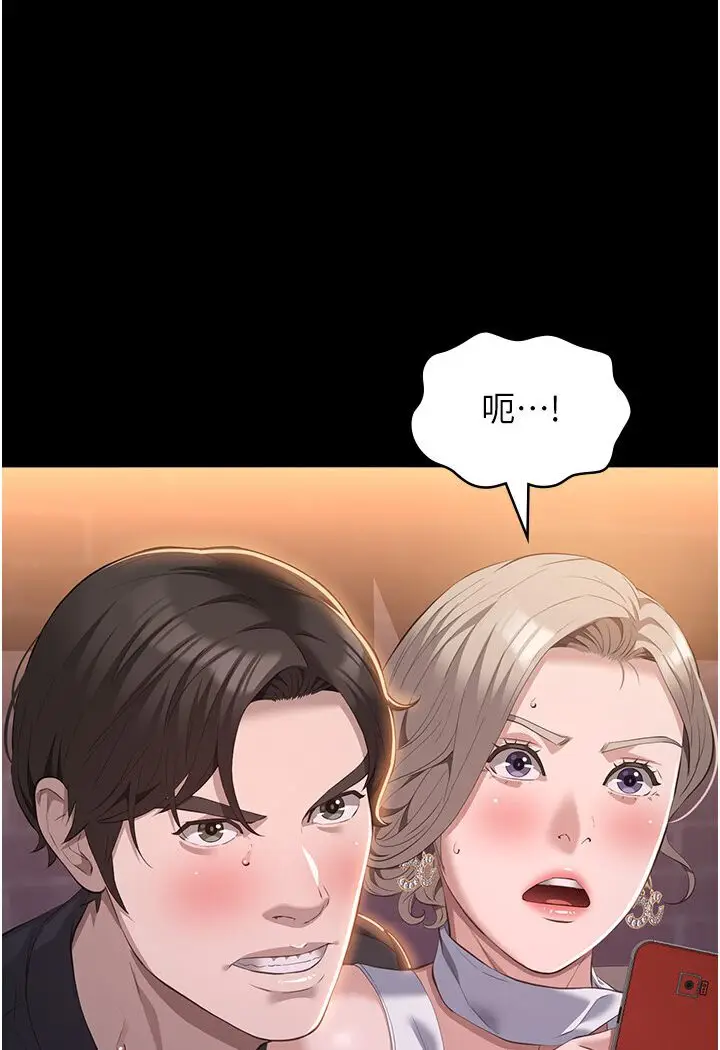 漫画《万能履历表》第97话第5张图