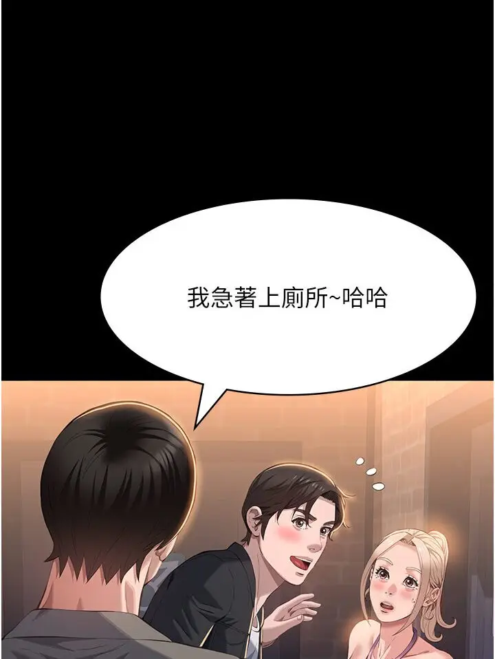 漫画《万能履历表》第97话第52张图