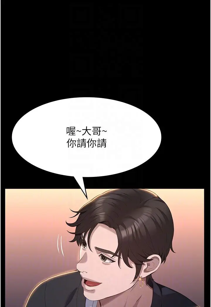 漫画《万能履历表》第97话第55张图
