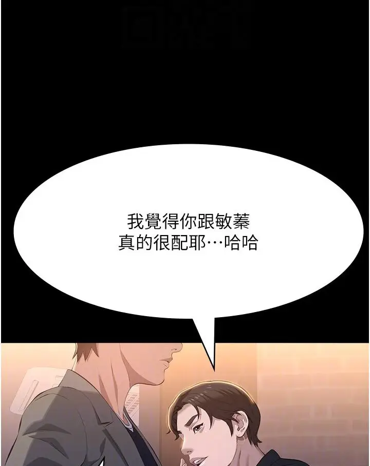 漫画《万能履历表》第97话第57张图