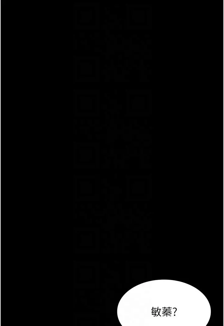 漫画《万能履历表》第97话第61张图