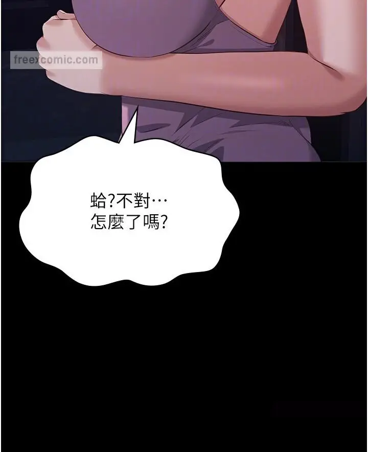 漫画《万能履历表》第97话第63张图