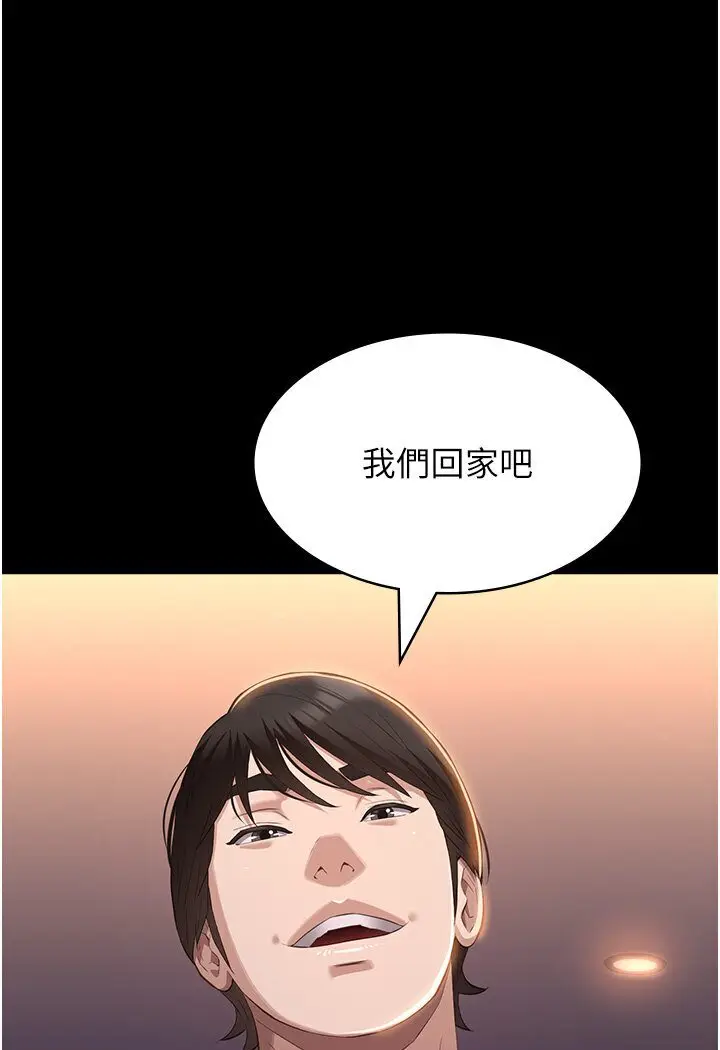 漫画《万能履历表》第97话第64张图