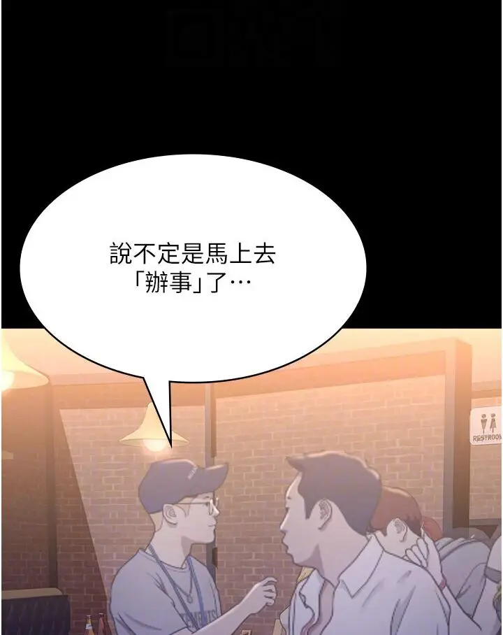 漫画《万能履历表》第97话第69张图