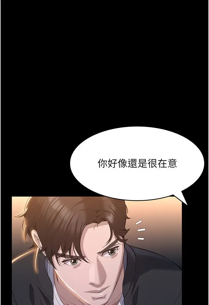 漫画《万能履历表》第97话第74张图