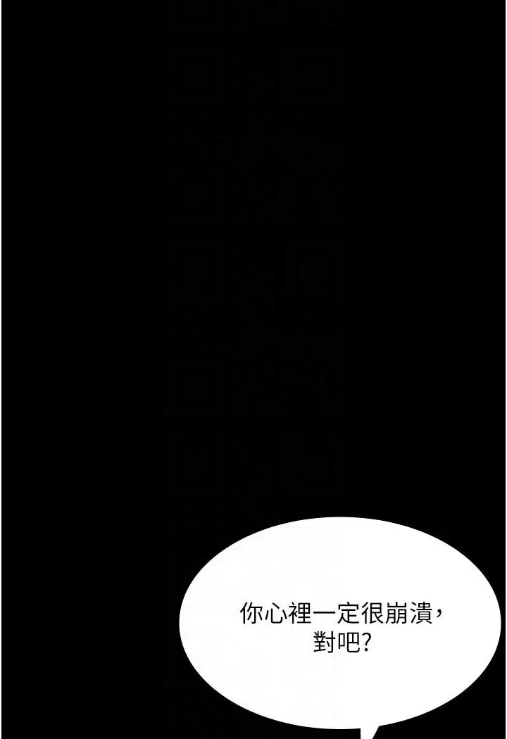 漫画《万能履历表》第97话第78张图