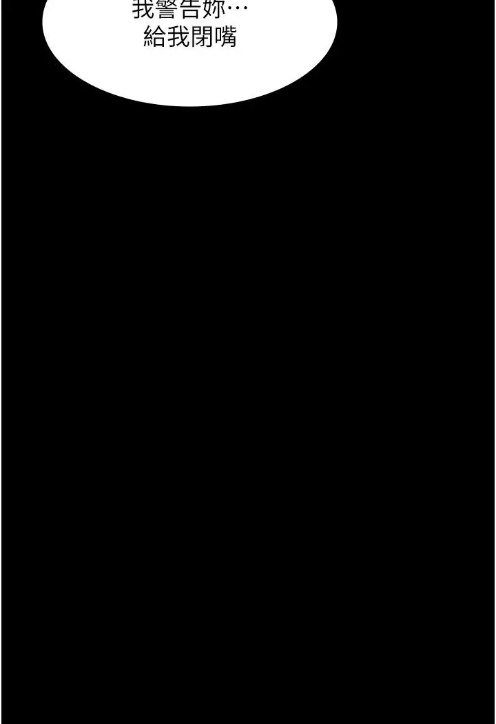 漫画《万能履历表》第97话第80张图