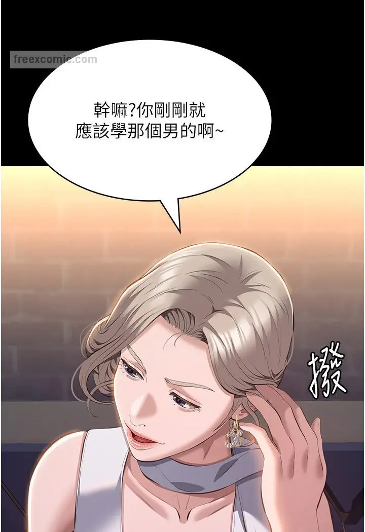 漫画《万能履历表》第97话第81张图