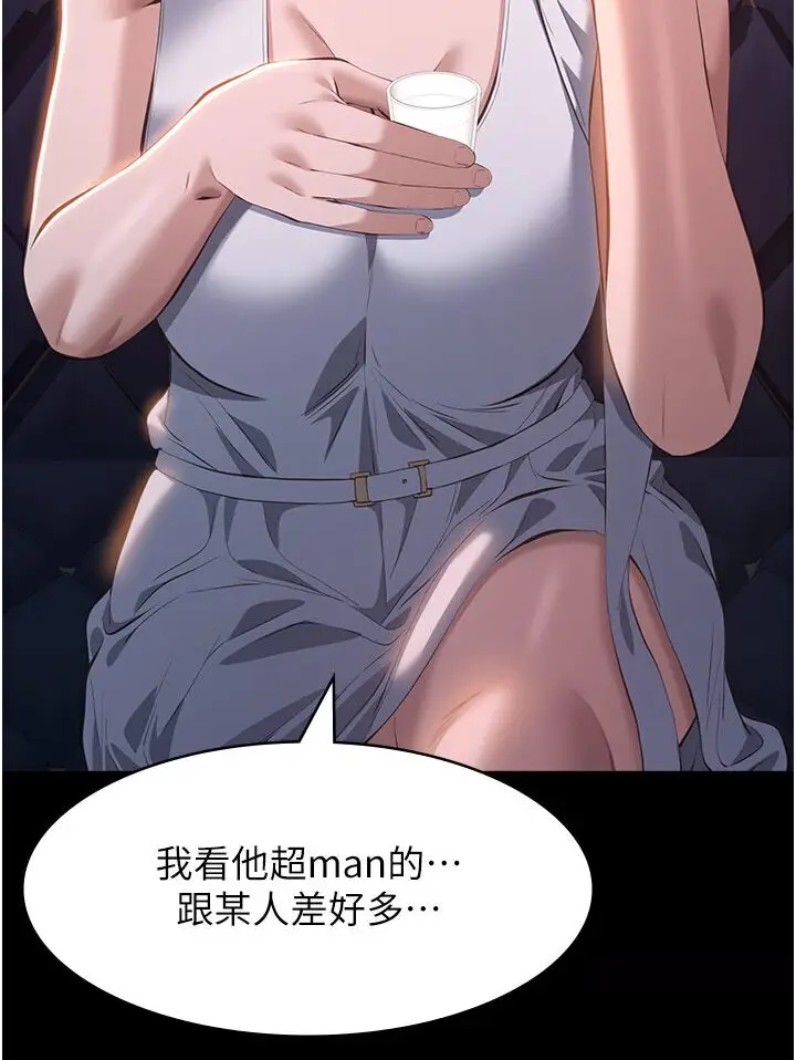 漫画《万能履历表》第97话第82张图