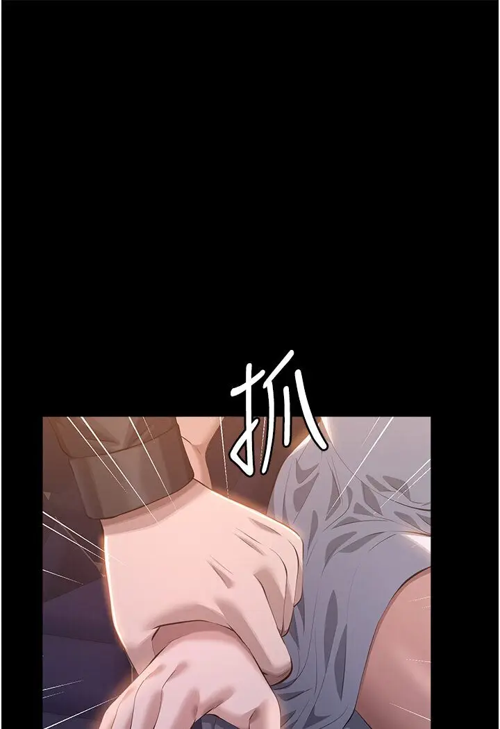 漫画《万能履历表》第97话第85张图