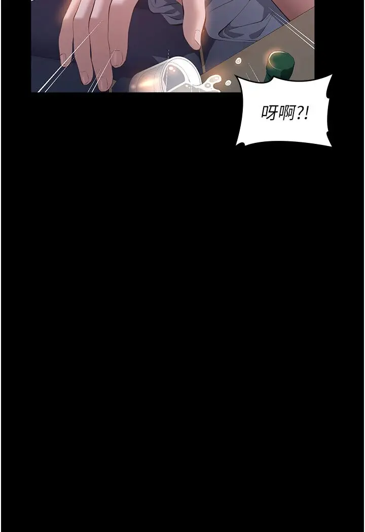 漫画《万能履历表》第97话第86张图