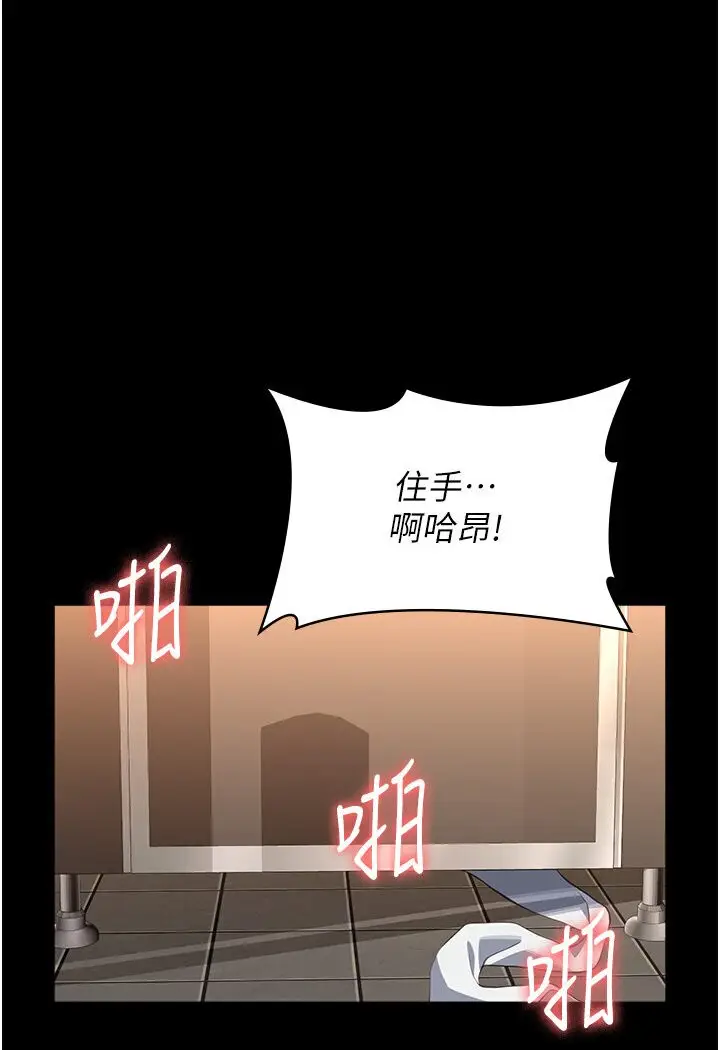 漫画《万能履历表》第97话第92张图