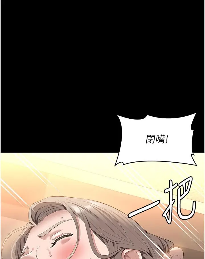 漫画《万能履历表》第97话第98张图