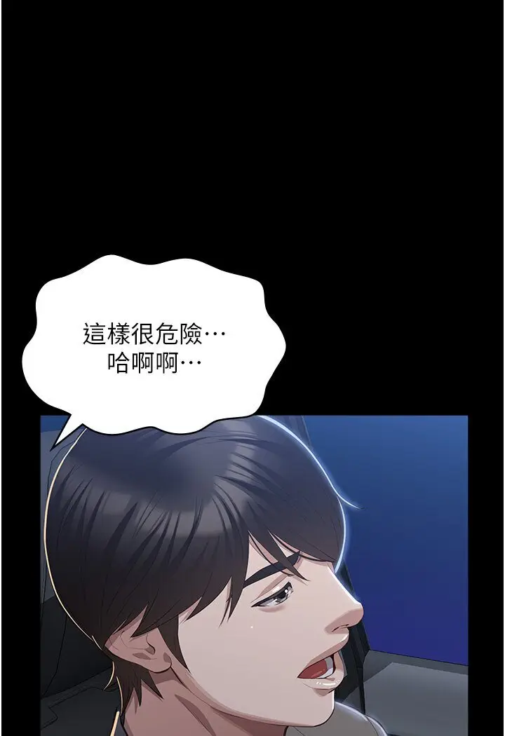 漫画《万能履历表》第98话第10张图