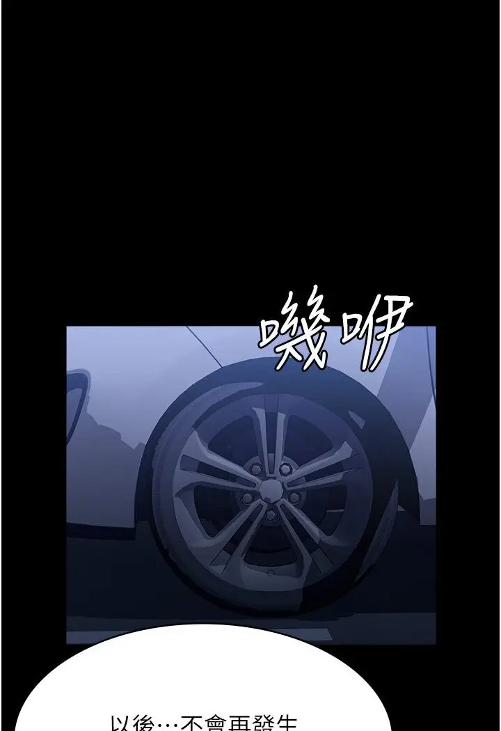 漫画《万能履历表》第98话第104张图
