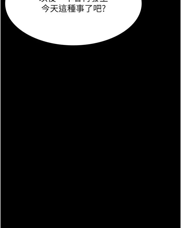 漫画《万能履历表》第98话第105张图