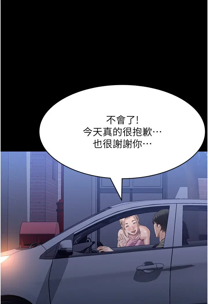 漫画《万能履历表》第98话第106张图