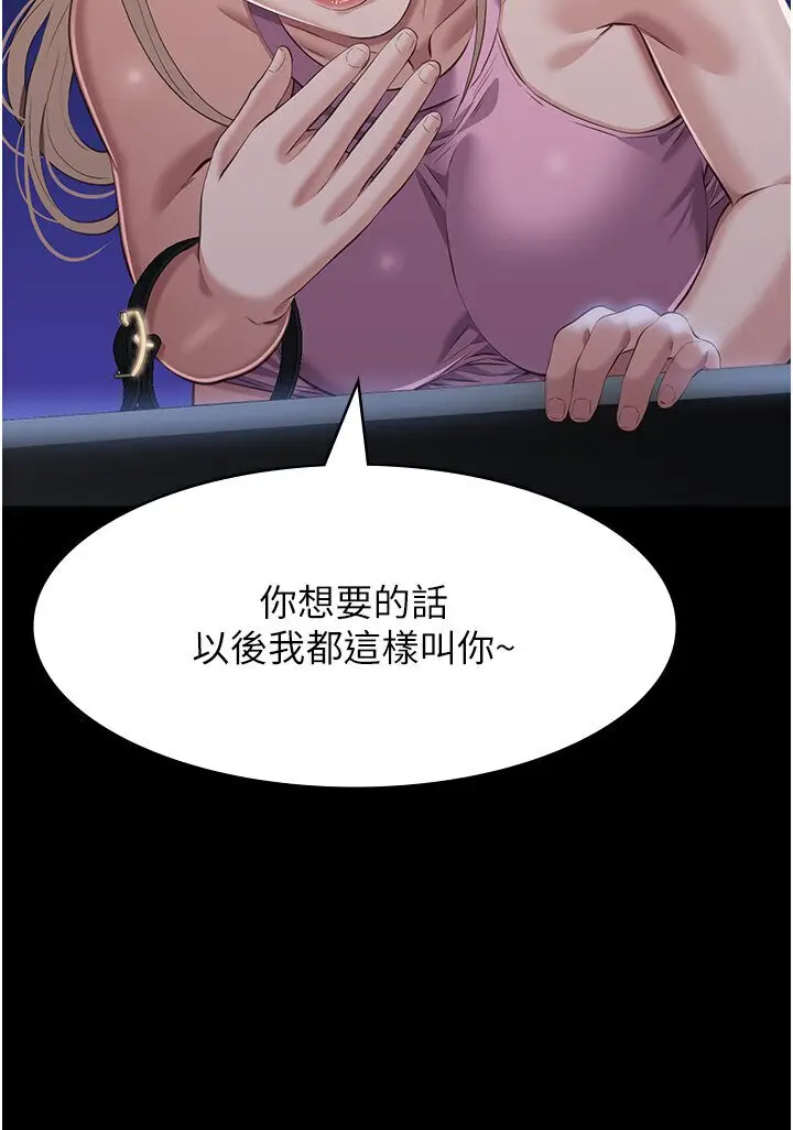 漫画《万能履历表》第98话第109张图