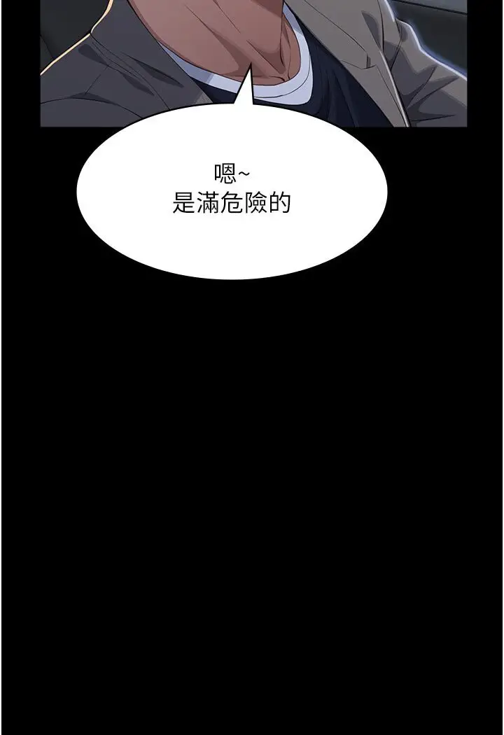 漫画《万能履历表》第98话第11张图