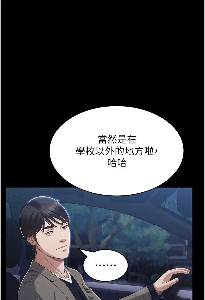 漫画《万能履历表》第98话第110张图