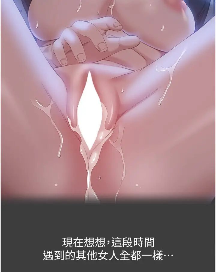 漫画《万能履历表》第98话第115张图