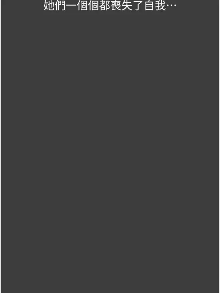 漫画《万能履历表》第98话第118张图