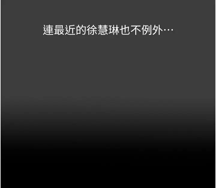 漫画《万能履历表》第98话第120张图