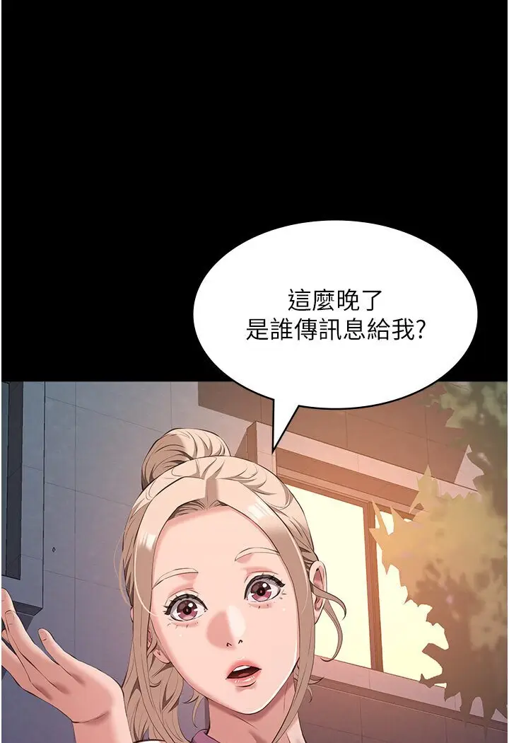 漫画《万能履历表》第98话第121张图