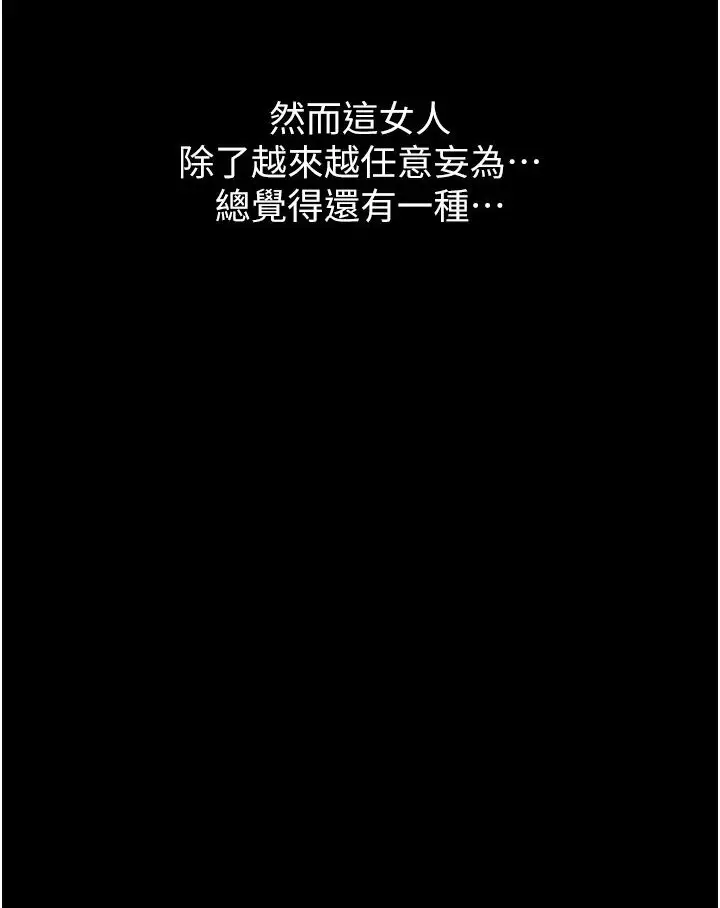 漫画《万能履历表》第98话第123张图