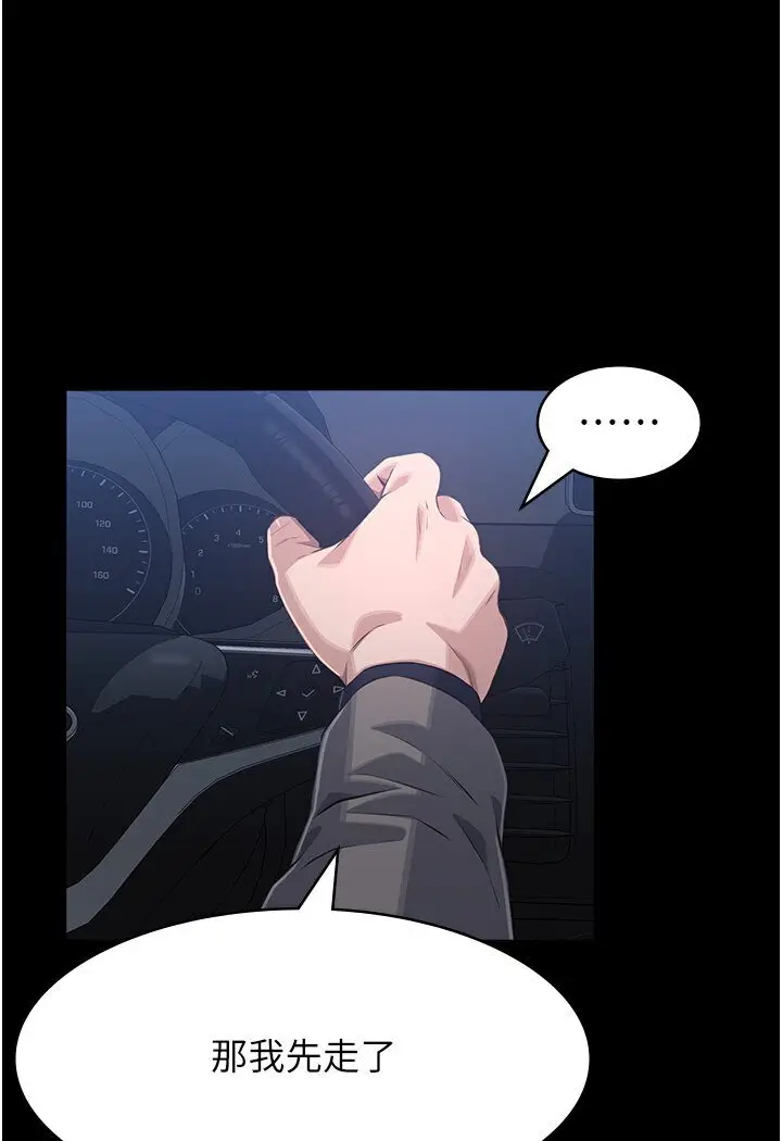 漫画《万能履历表》第98话第124张图