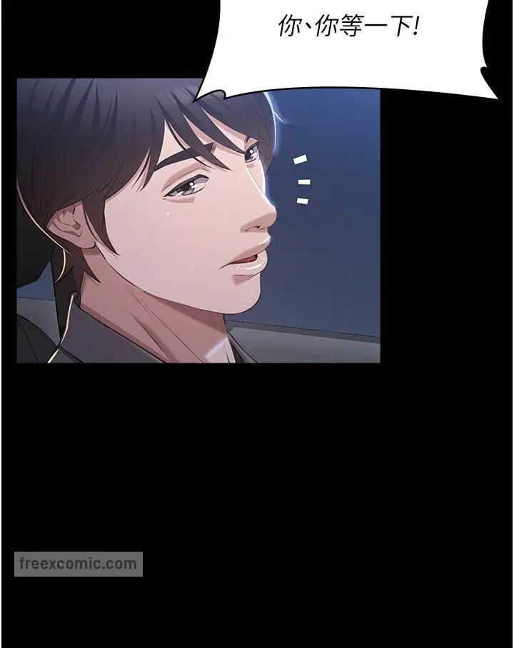 漫画《万能履历表》第98话第126张图