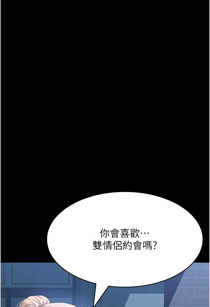 漫画《万能履历表》第98话第127张图