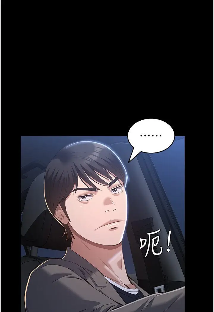 漫画《万能履历表》第98话第130张图
