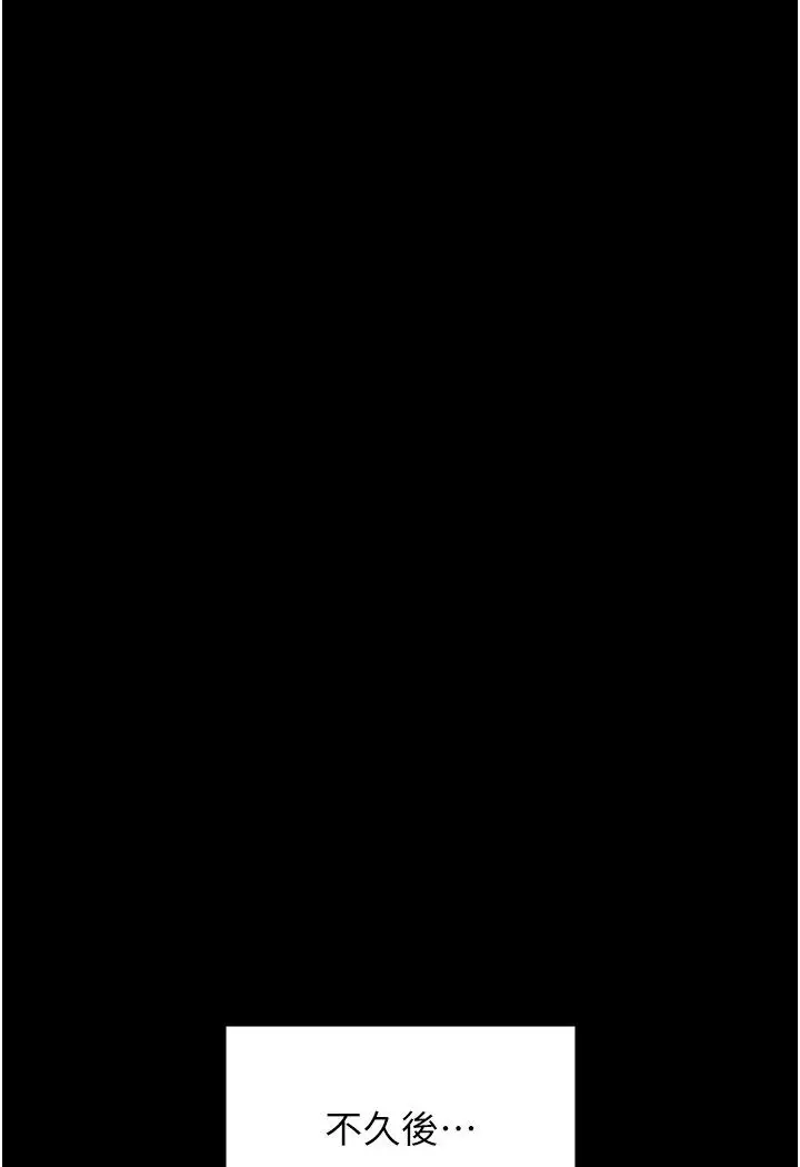 漫画《万能履历表》第98话第132张图