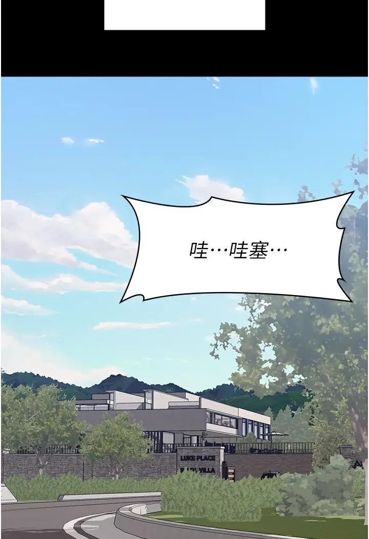 漫画《万能履历表》第98话第133张图