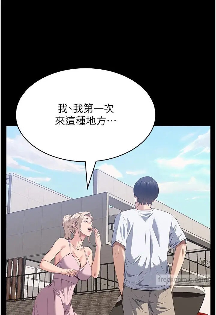 漫画《万能履历表》第98话第135张图