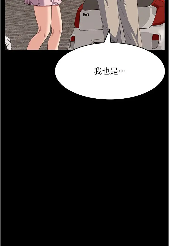 漫画《万能履历表》第98话第136张图