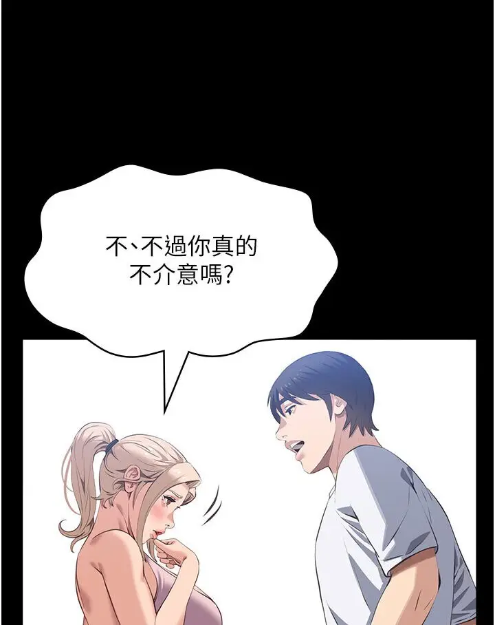 漫画《万能履历表》第98话第137张图