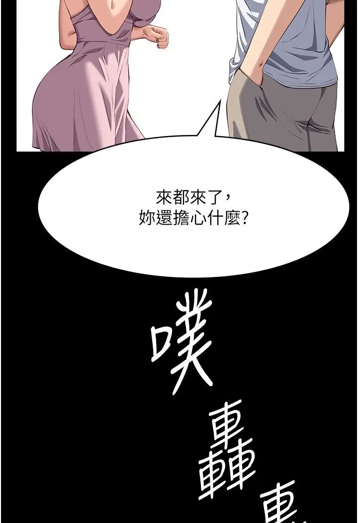 漫画《万能履历表》第98话第138张图