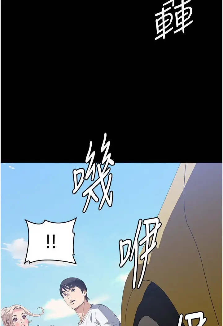 漫画《万能履历表》第98话第139张图