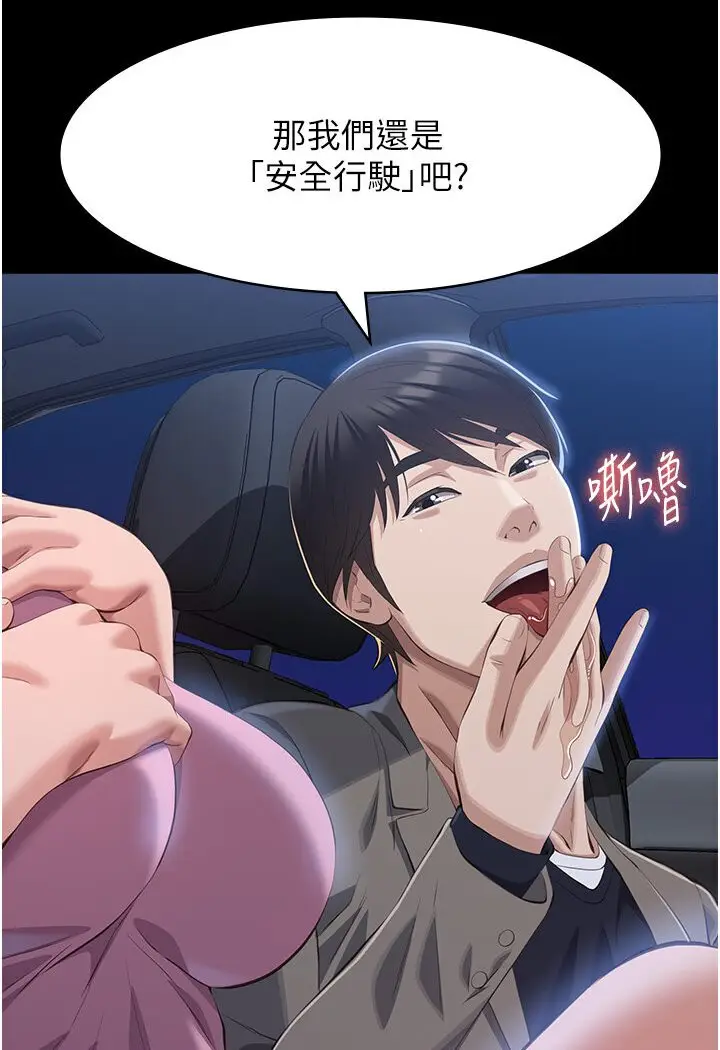 漫画《万能履历表》第98话第14张图