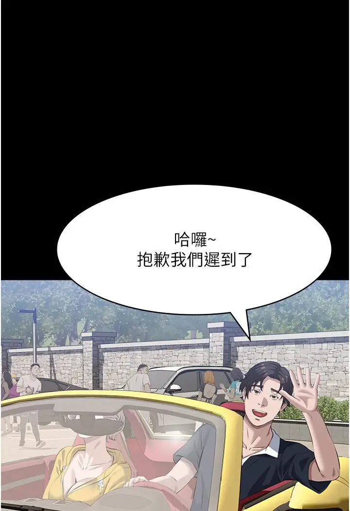 漫画《万能履历表》第98话第142张图