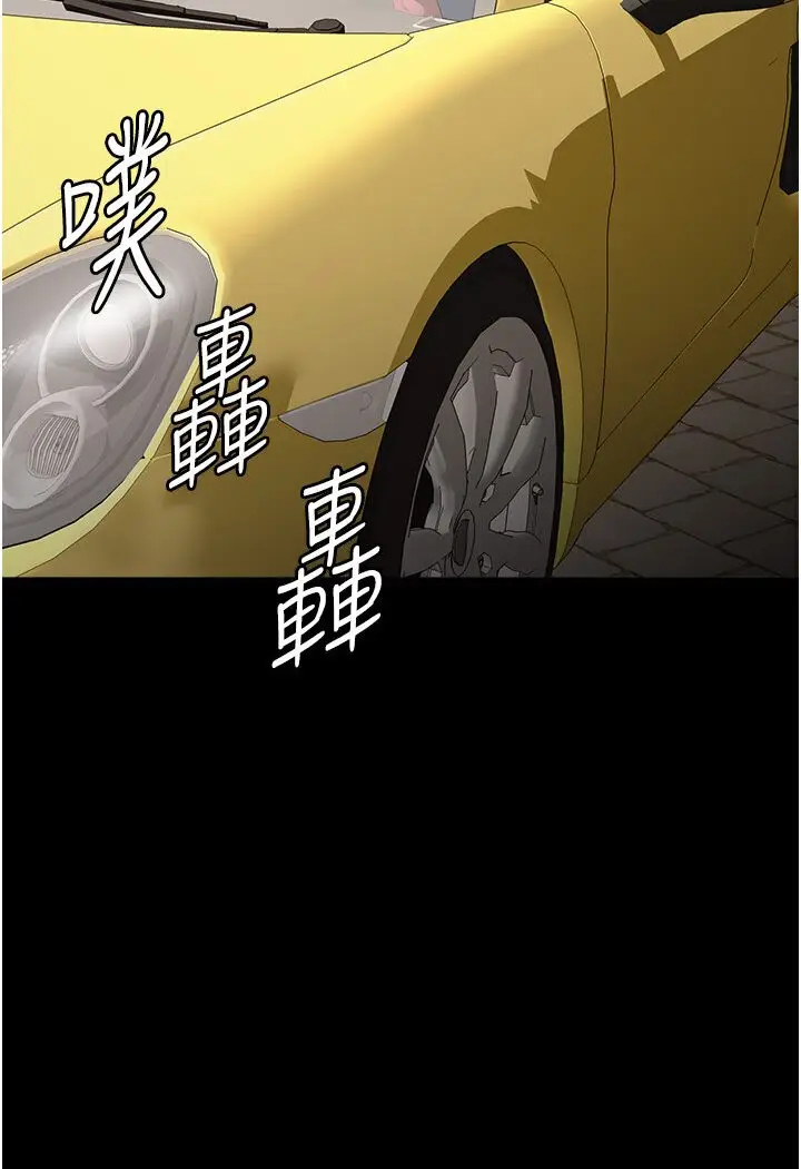 漫画《万能履历表》第98话第143张图