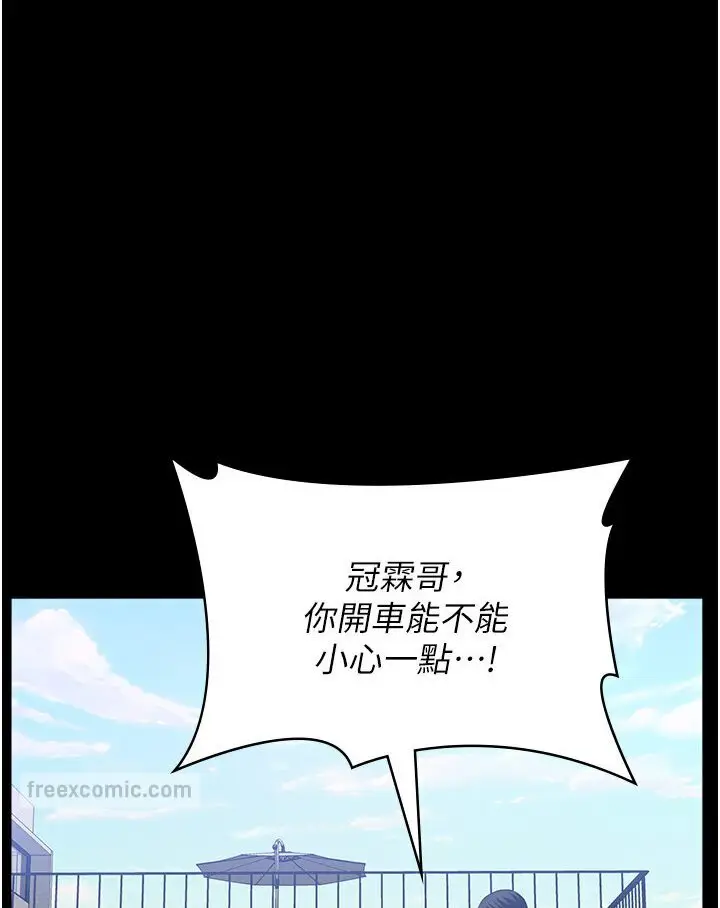漫画《万能履历表》第98话第144张图