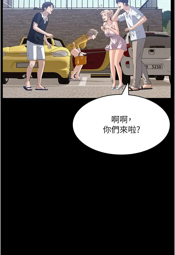 漫画《万能履历表》第98话第145张图
