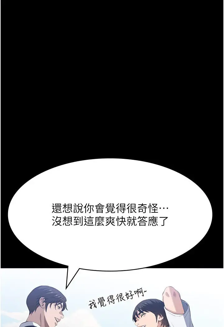 漫画《万能履历表》第98话第146张图