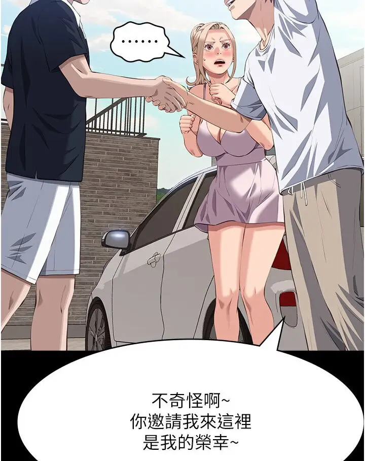 漫画《万能履历表》第98话第147张图