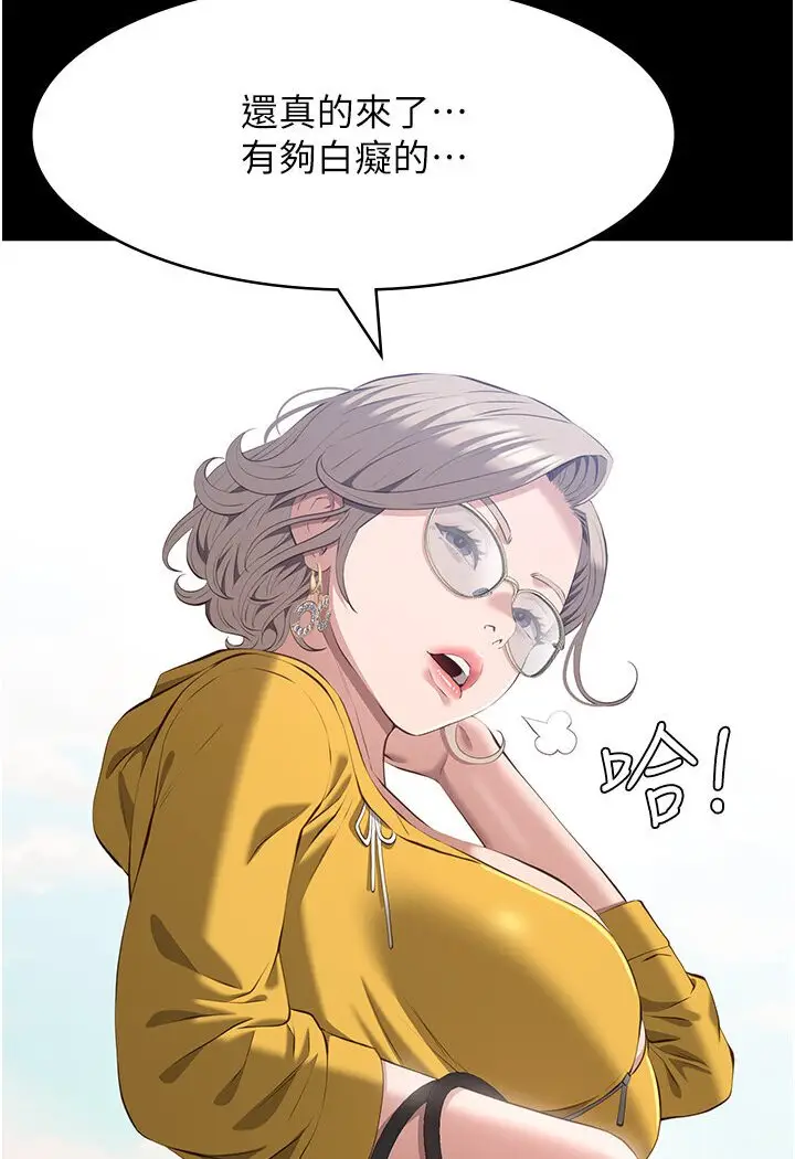 漫画《万能履历表》第98话第149张图